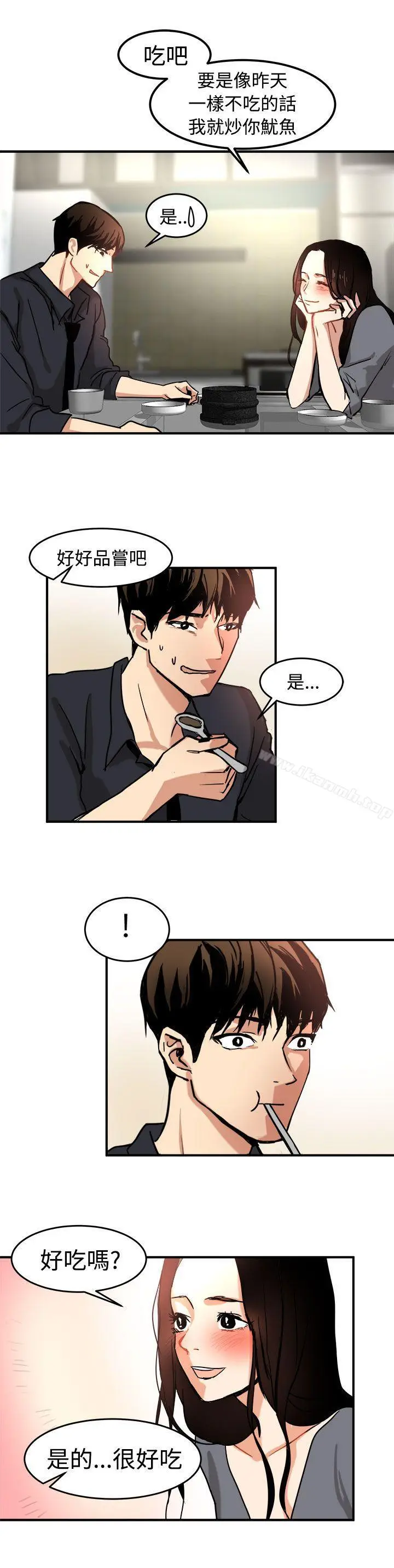 漫画《泥沼》第13话第8张图