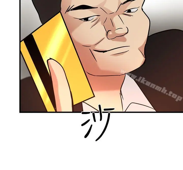 漫画《泥沼》第14话第10张图