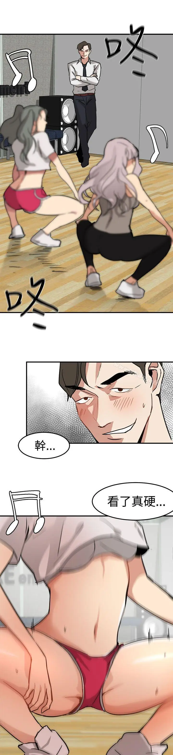 漫画《泥沼》第14话第15张图