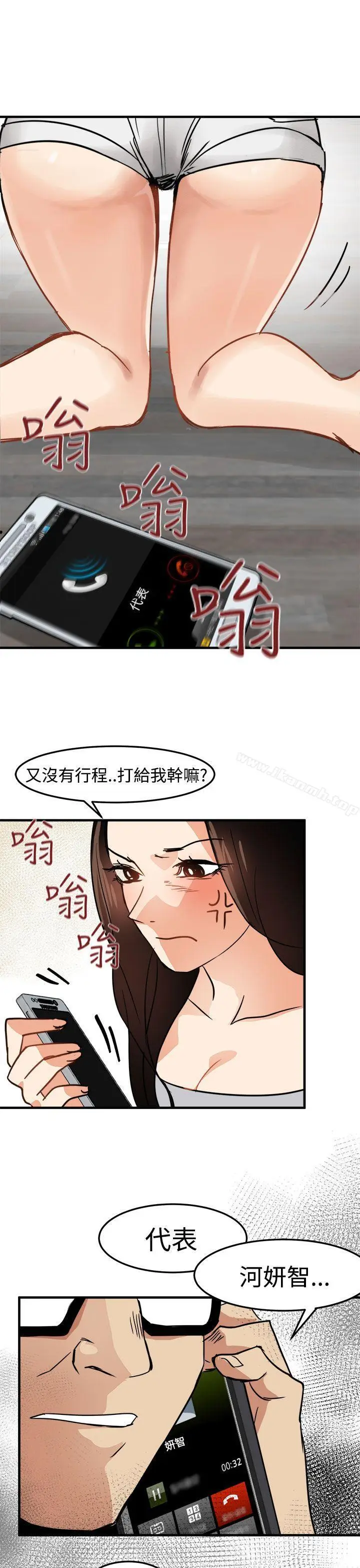 漫画《泥沼》第14话第33张图