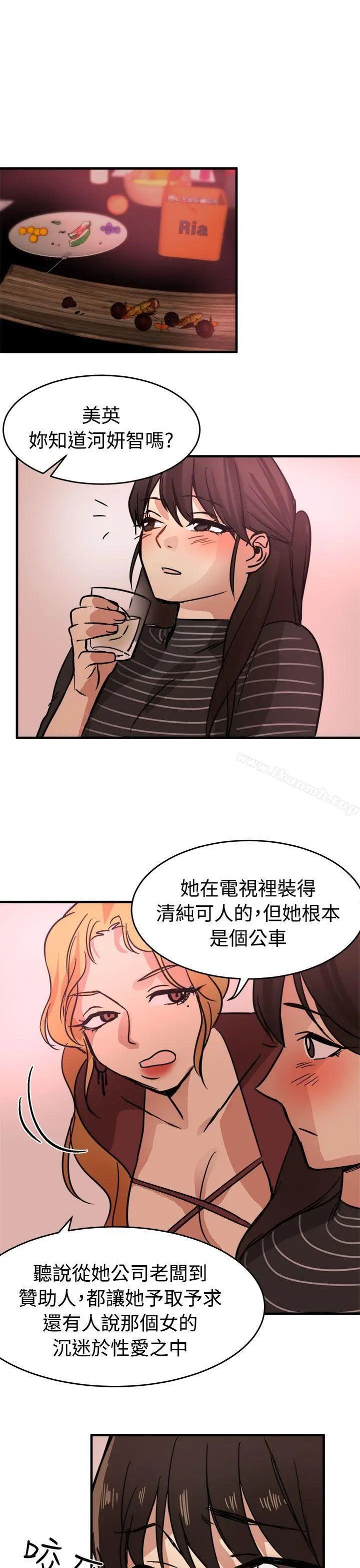 漫画《泥沼》第15话第15张图