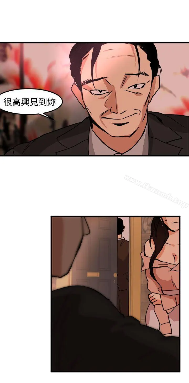 漫画《泥沼》第15话第18张图