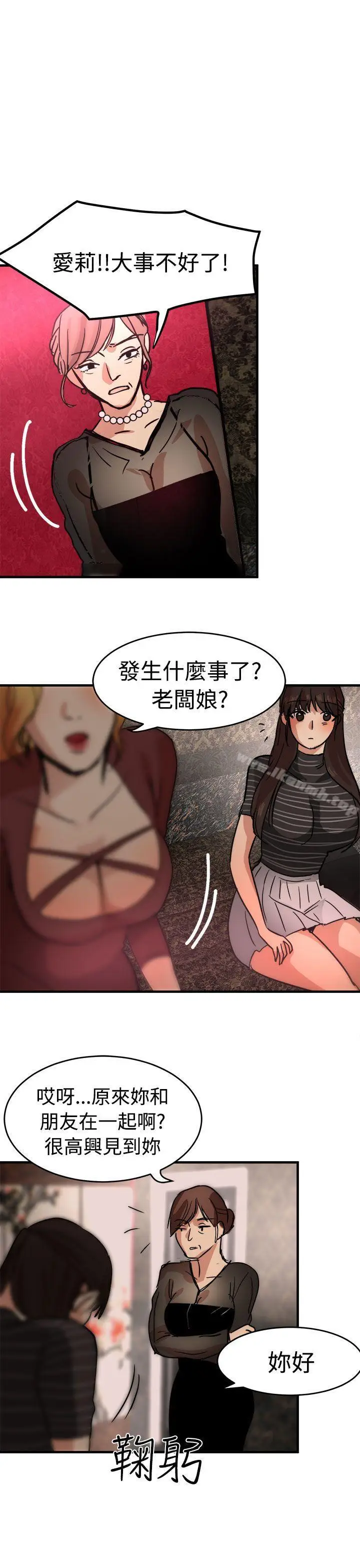 漫画《泥沼》第15话第19张图