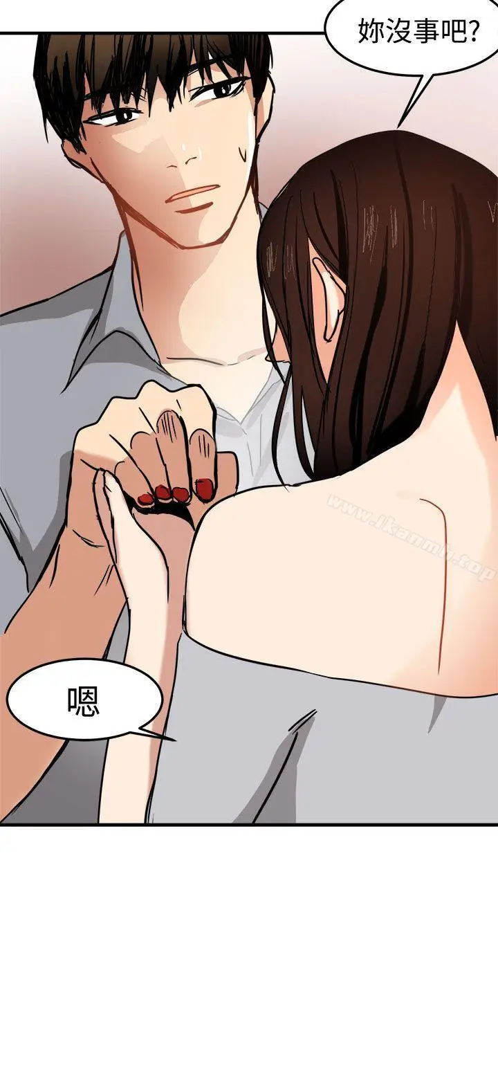漫画《泥沼》第15话第4张图