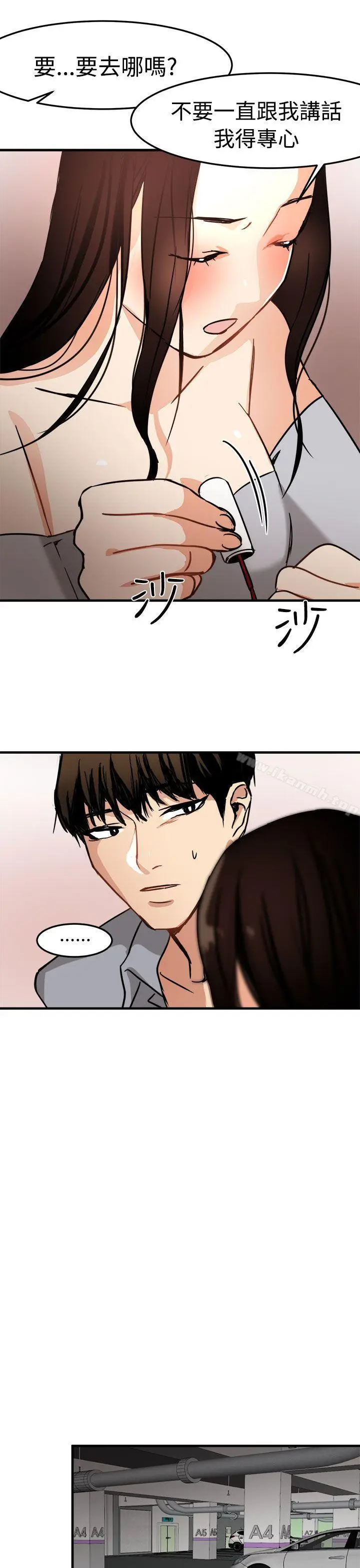漫画《泥沼》第15话第5张图