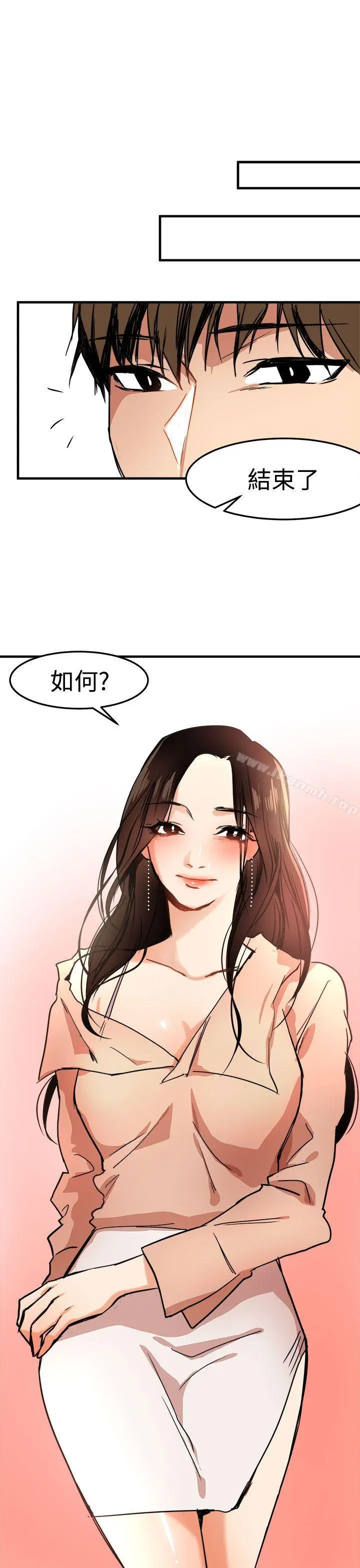 漫画《泥沼》第15话第9张图