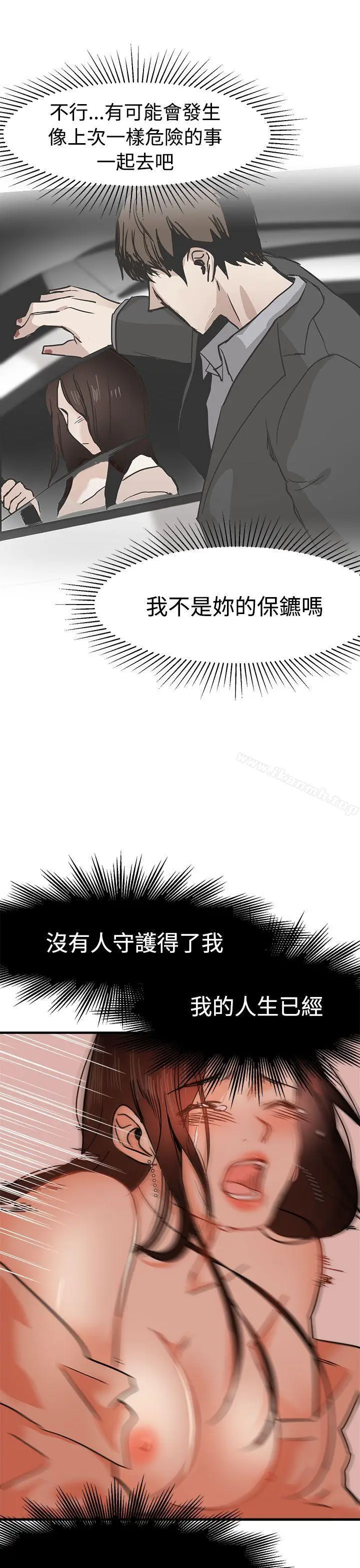 漫画《泥沼》第16话第17张图