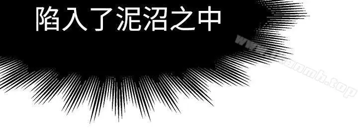 漫画《泥沼》第16话第18张图