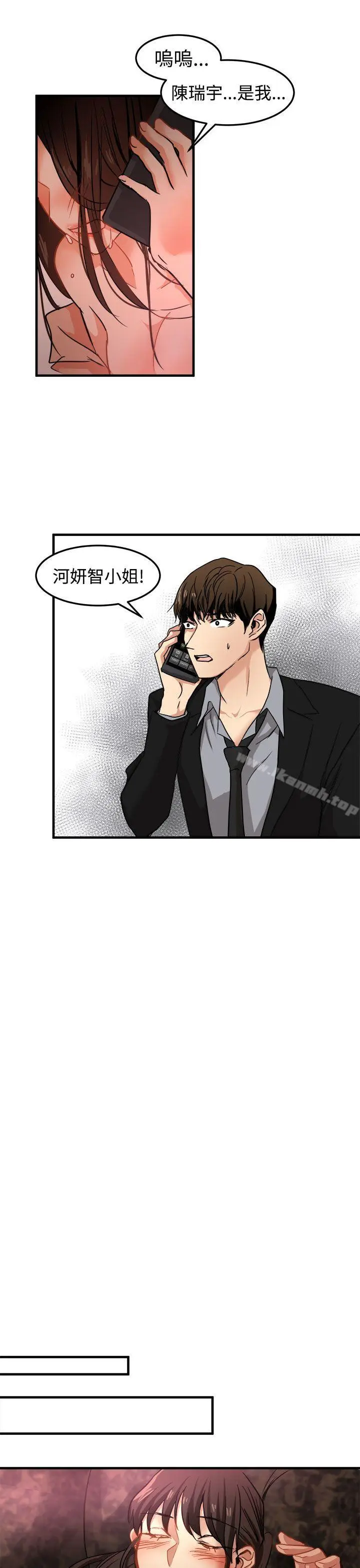 漫画《泥沼》第16话第26张图