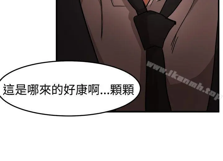 漫画《泥沼》第16话第31张图