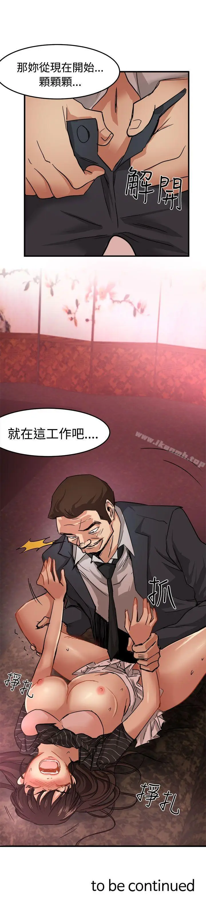 漫画《泥沼》第16话第38张图