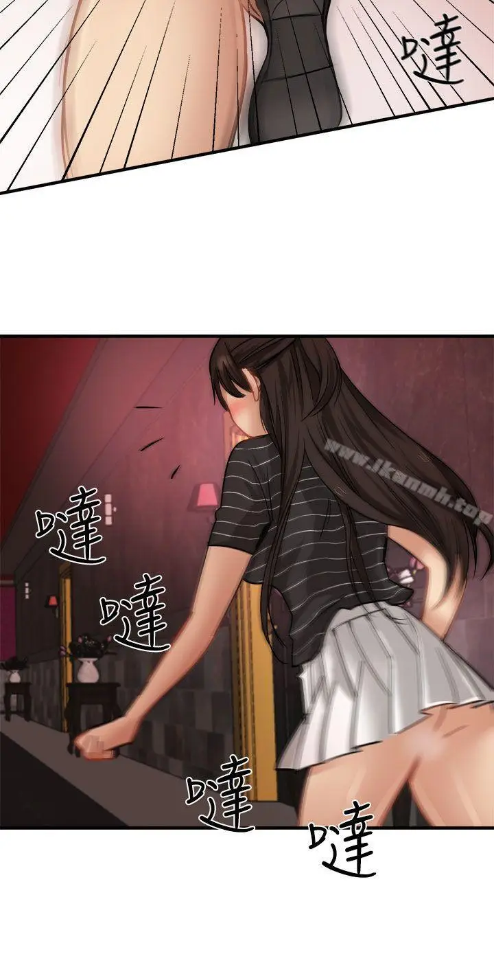 漫画《泥沼》第17话第10张图