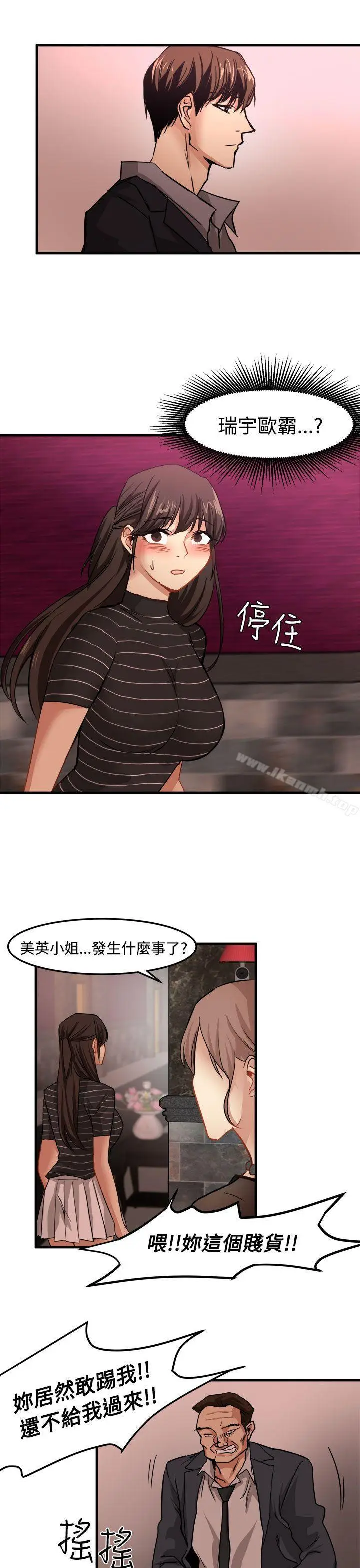 漫画《泥沼》第17话第11张图