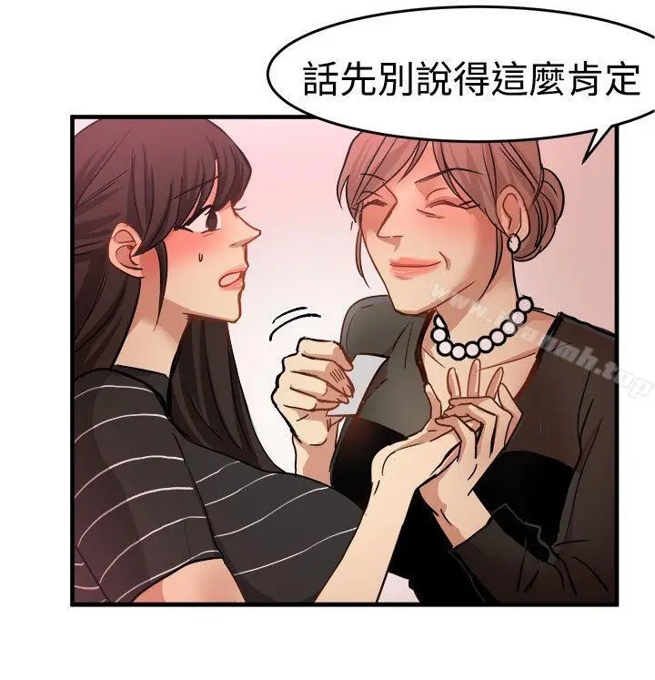 漫画《泥沼》第17话第16张图