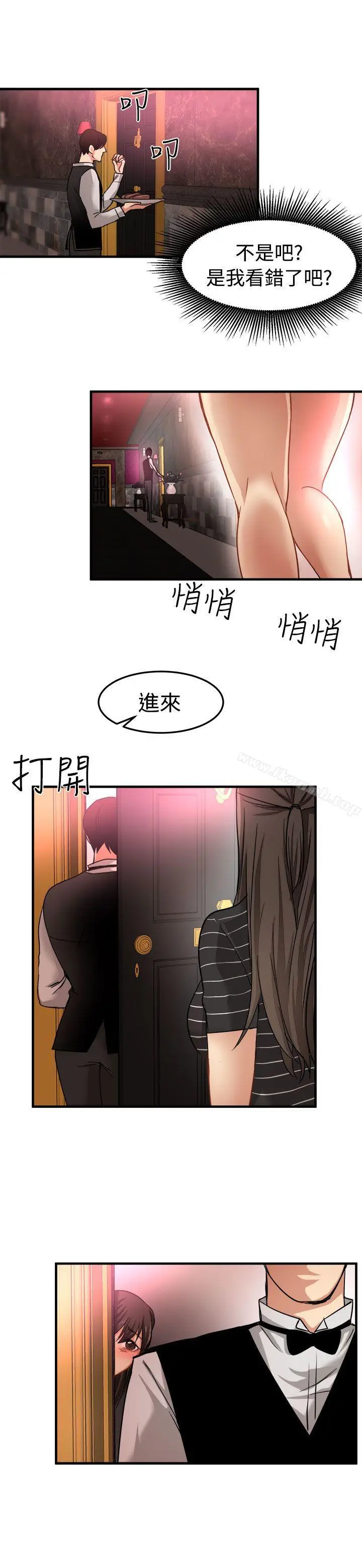 漫画《泥沼》第17话第19张图