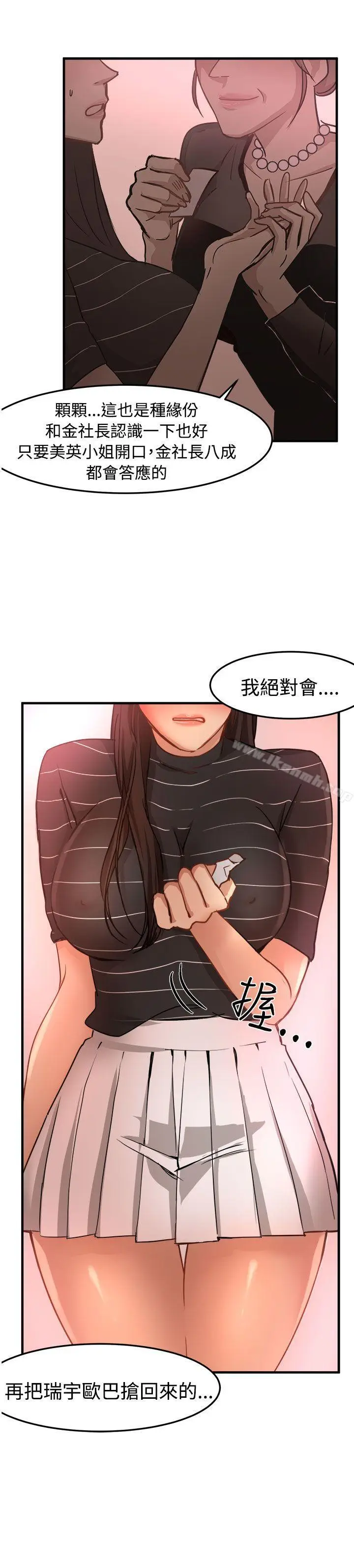 漫画《泥沼》第17话第24张图