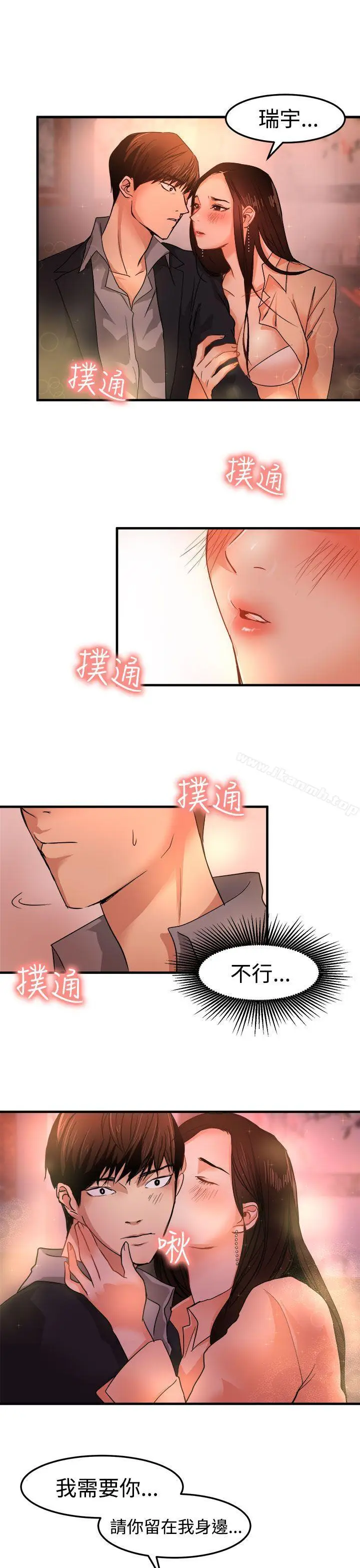 漫画《泥沼》第18话第11张图