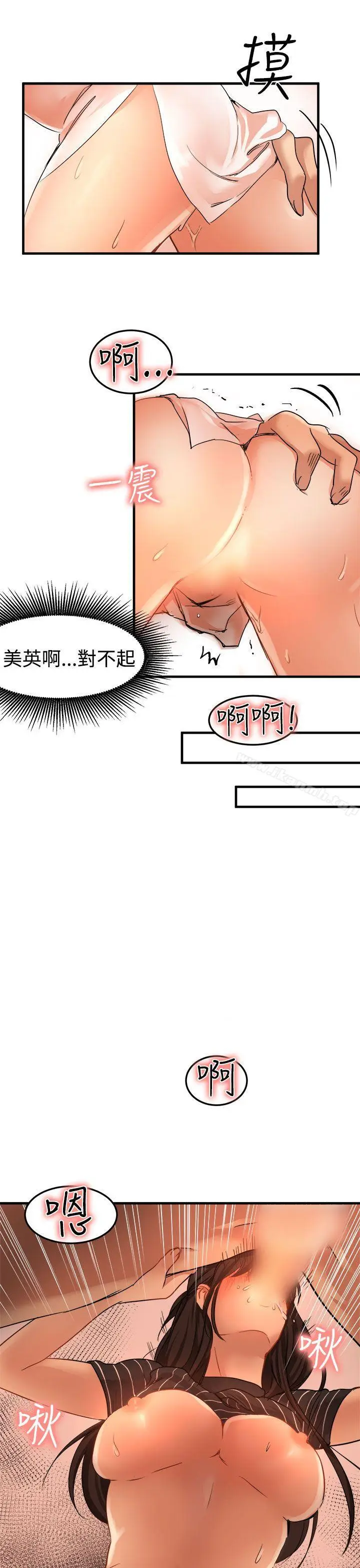 漫画《泥沼》第18话第17张图