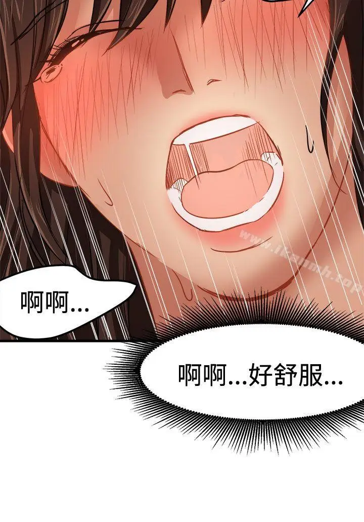 漫画《泥沼》第19话第23张图