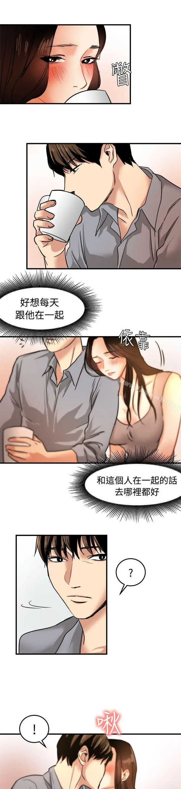 漫画《泥沼》第19话第7张图