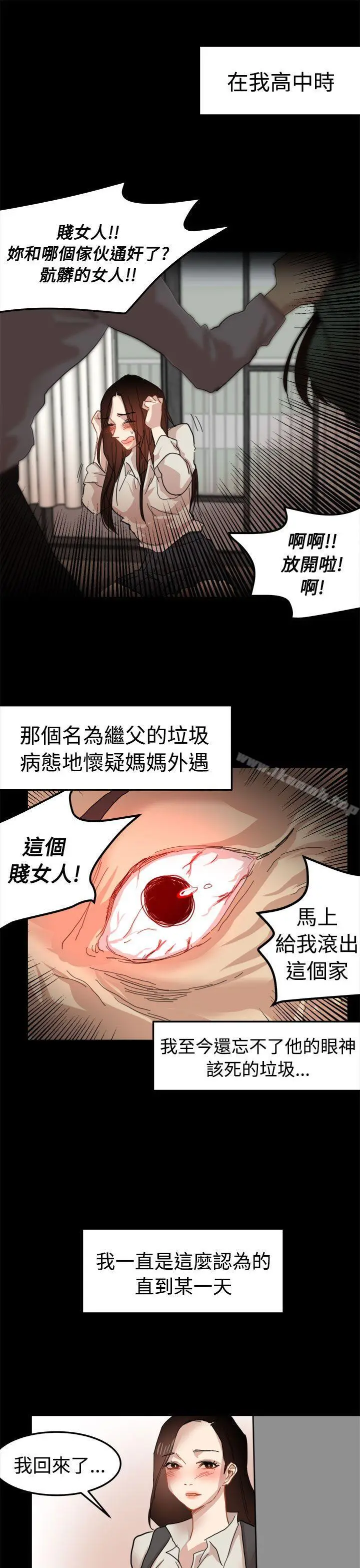 漫画《泥沼》第20话第22张图