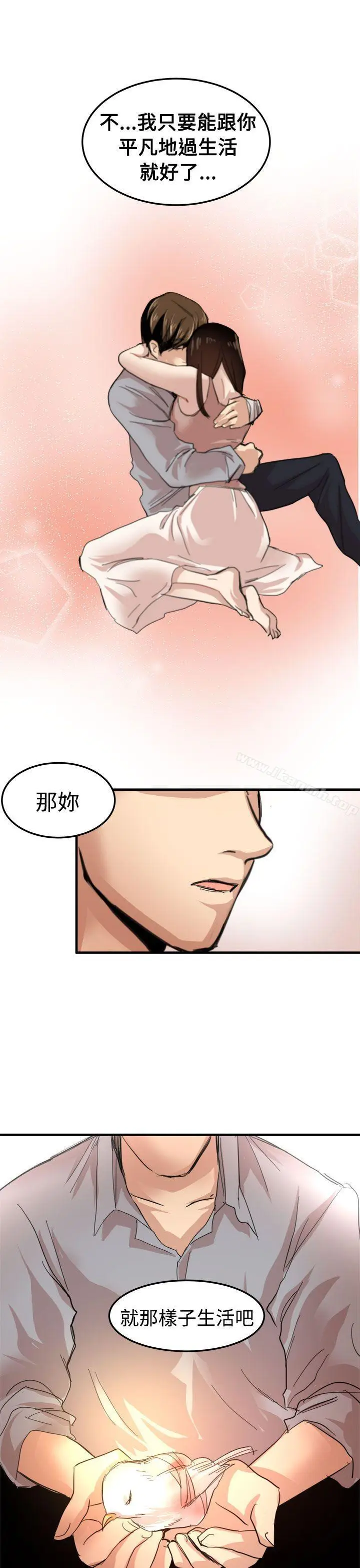 漫画《泥沼》第20话第30张图