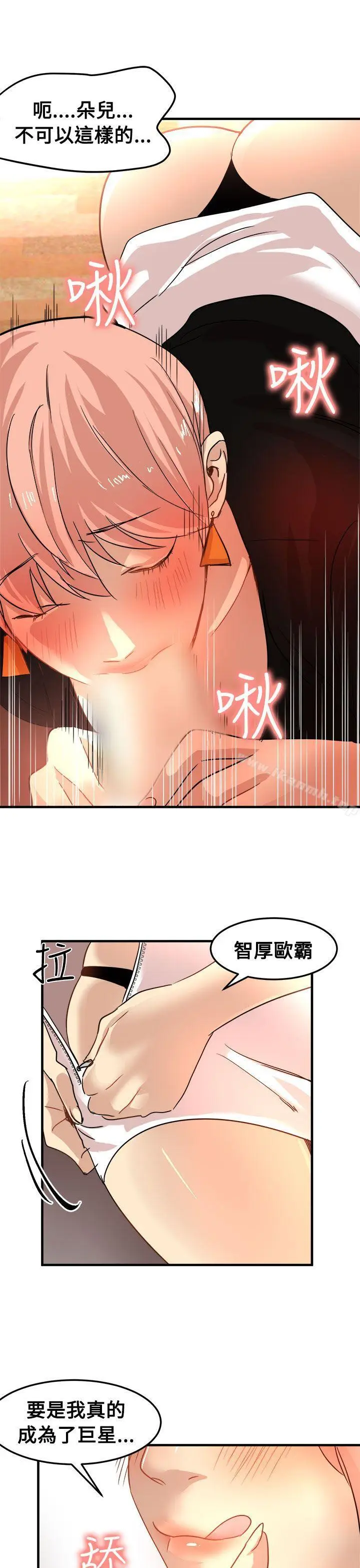 漫画《泥沼》第21话第10张图