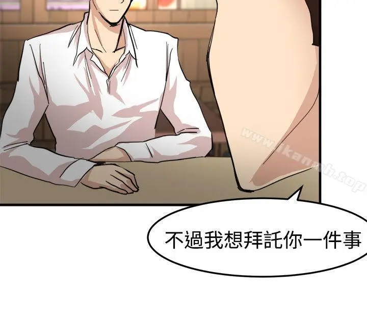 漫画《泥沼》第21话第2张图