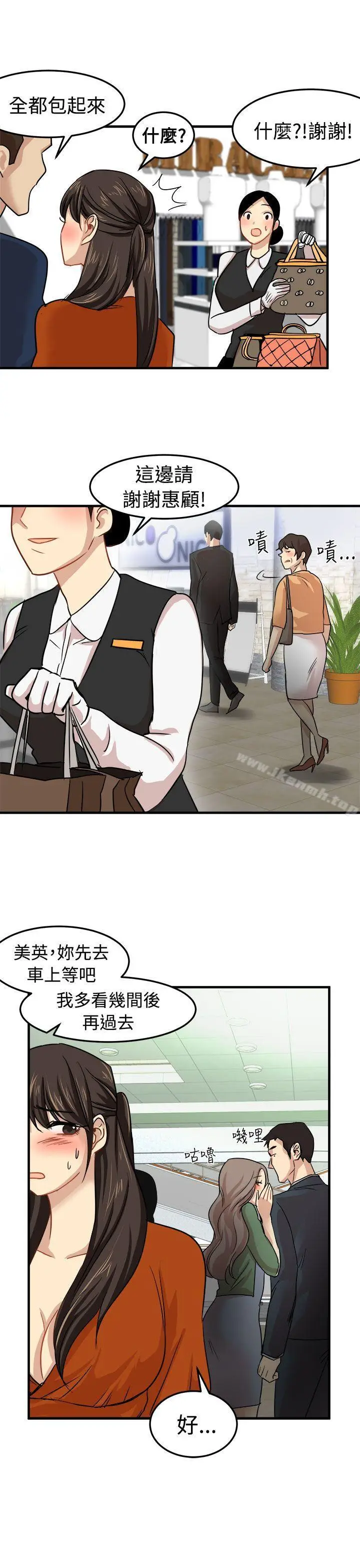 漫画《泥沼》第21话第20张图