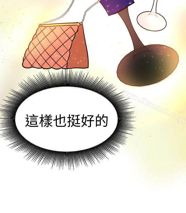 漫画《泥沼》第21话第23张图