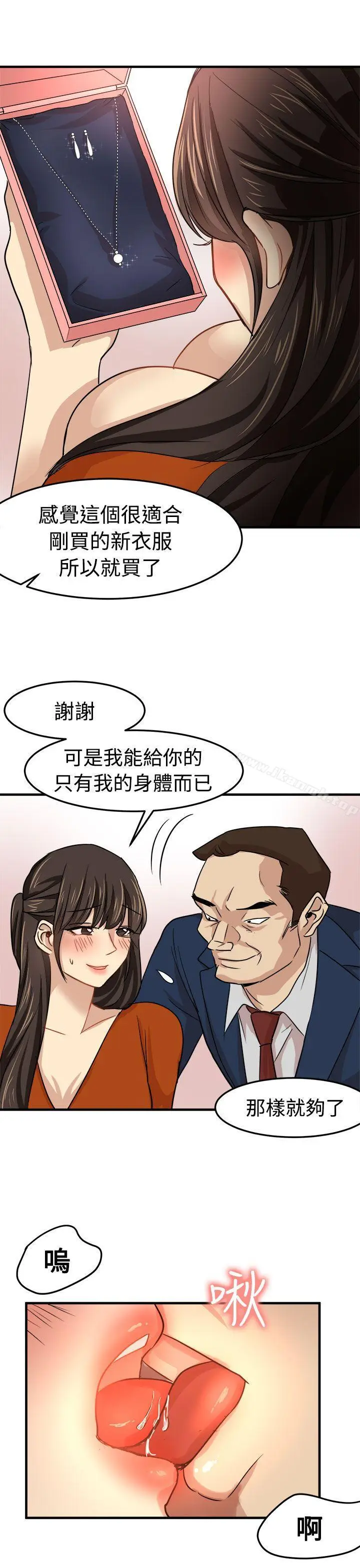 漫画《泥沼》第21话第28张图