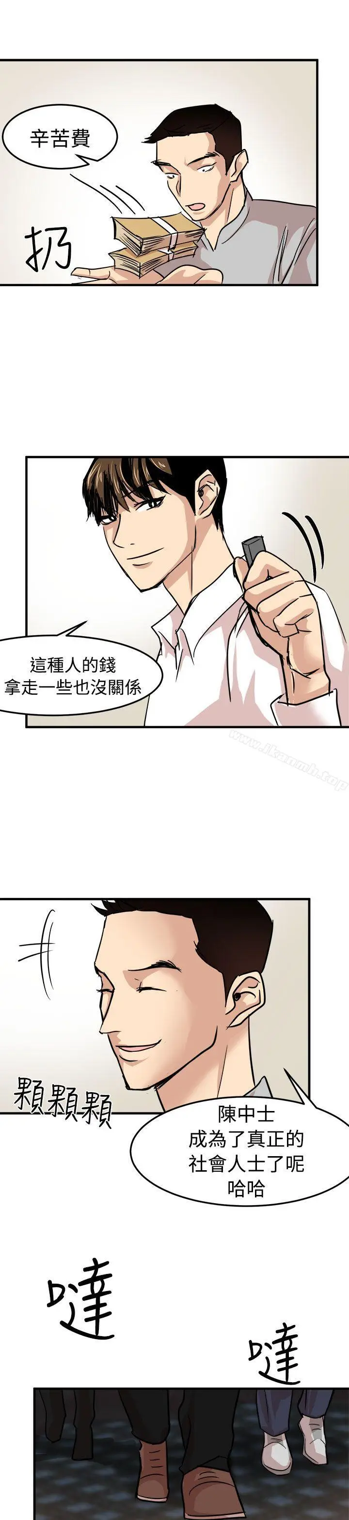 漫画《泥沼》第22话第13张图
