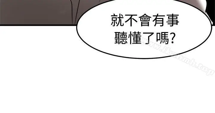 漫画《泥沼》第22话第26张图
