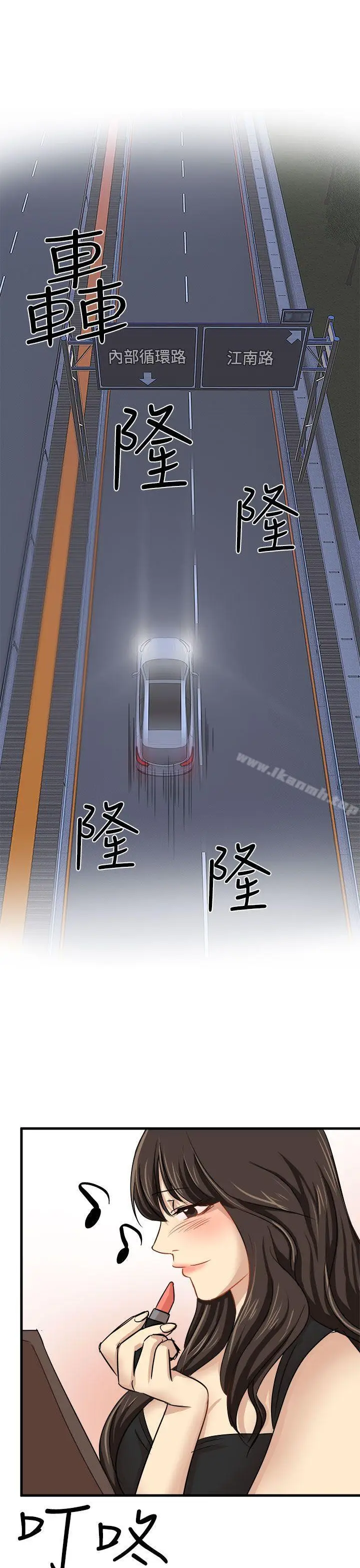 漫画《泥沼》第23话第13张图