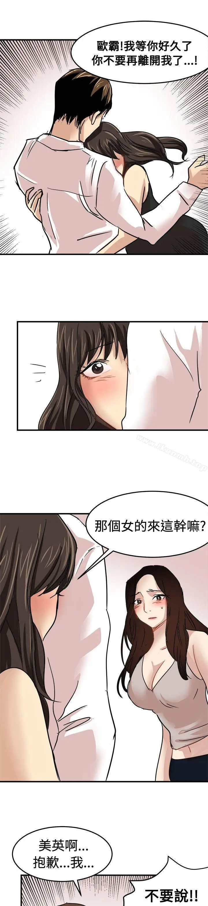 漫画《泥沼》第23话第15张图