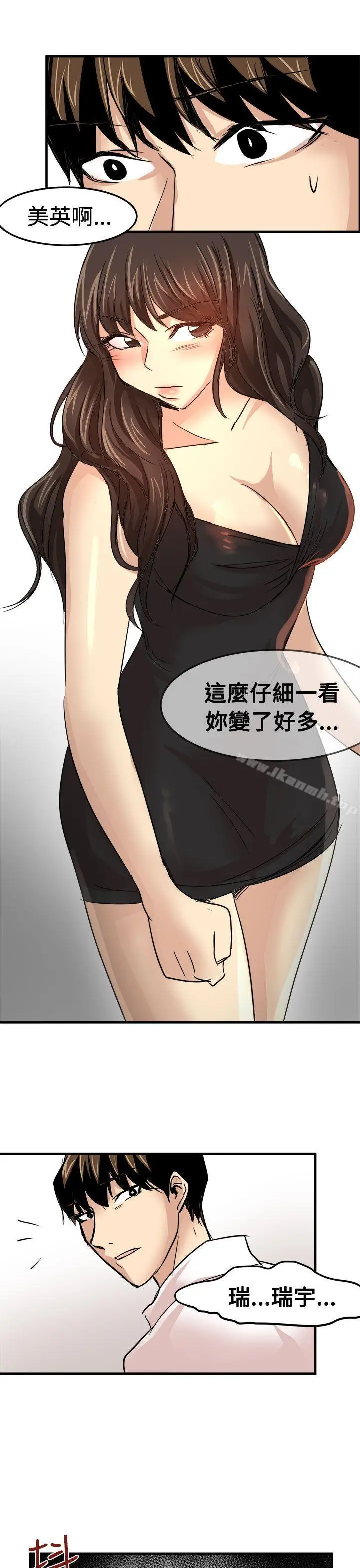 漫画《泥沼》第23话第19张图