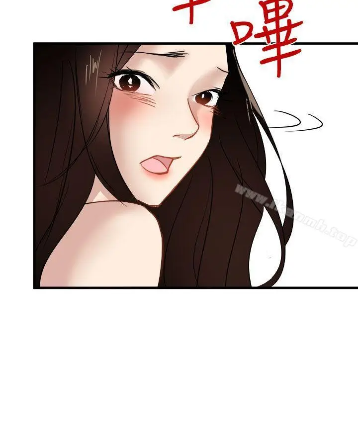漫画《泥沼》第23话第2张图