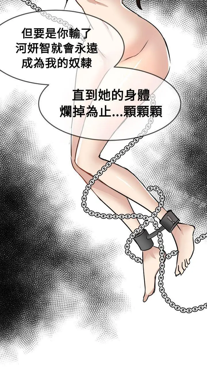 漫画《泥沼》第23话第28张图