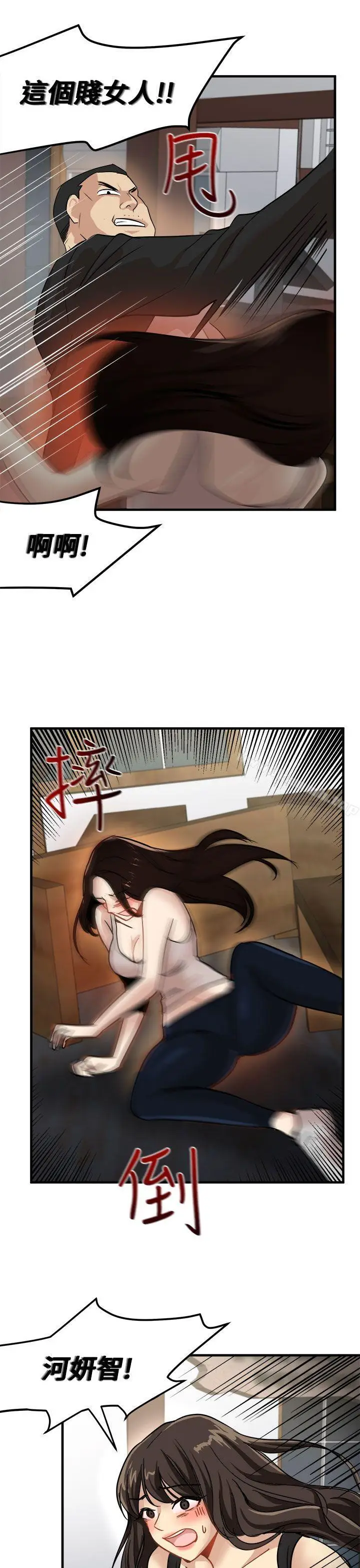 漫画《泥沼》第24话第13张图