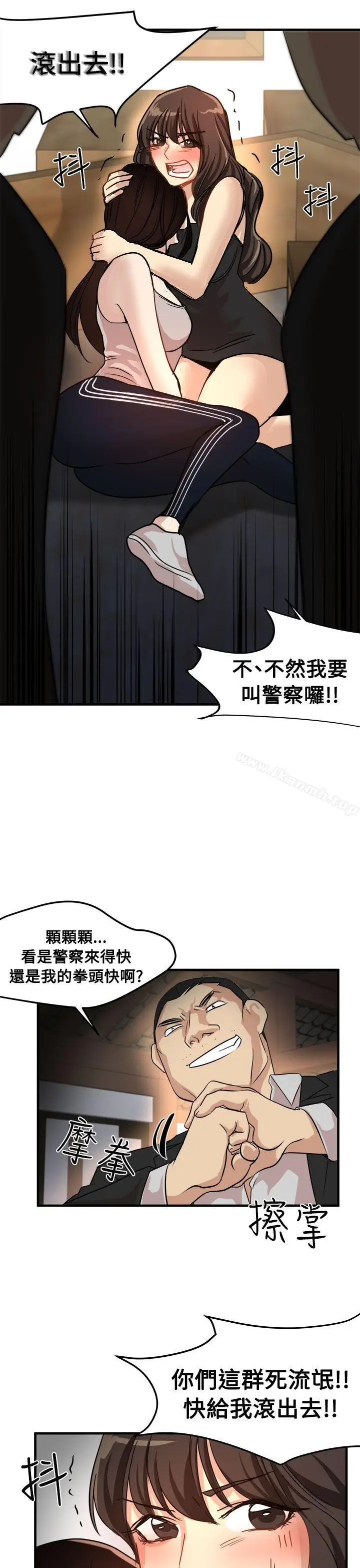 漫画《泥沼》第24话第15张图