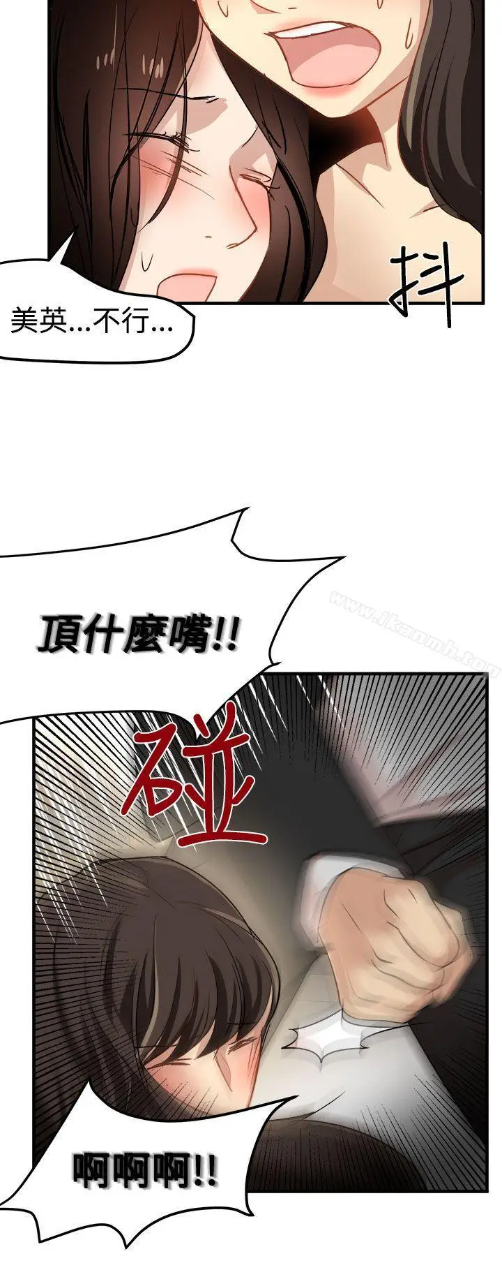 漫画《泥沼》第24话第16张图
