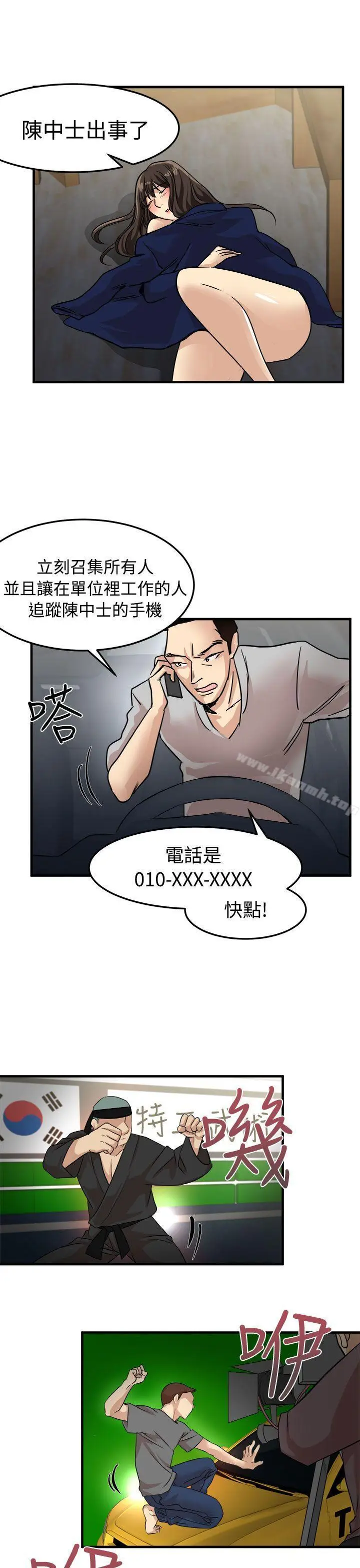 漫画《泥沼》第24话第25张图