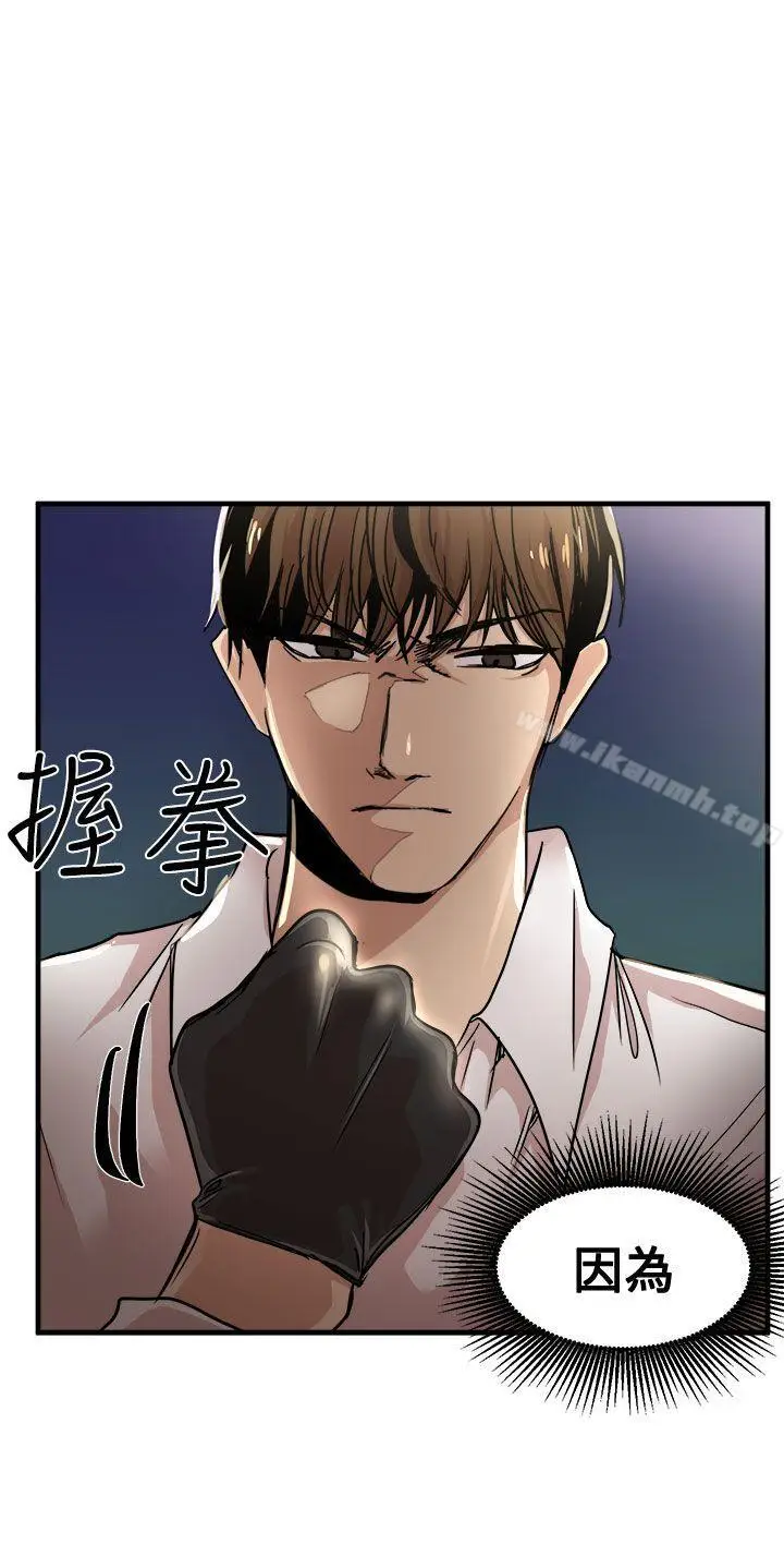 漫画《泥沼》第24话第28张图