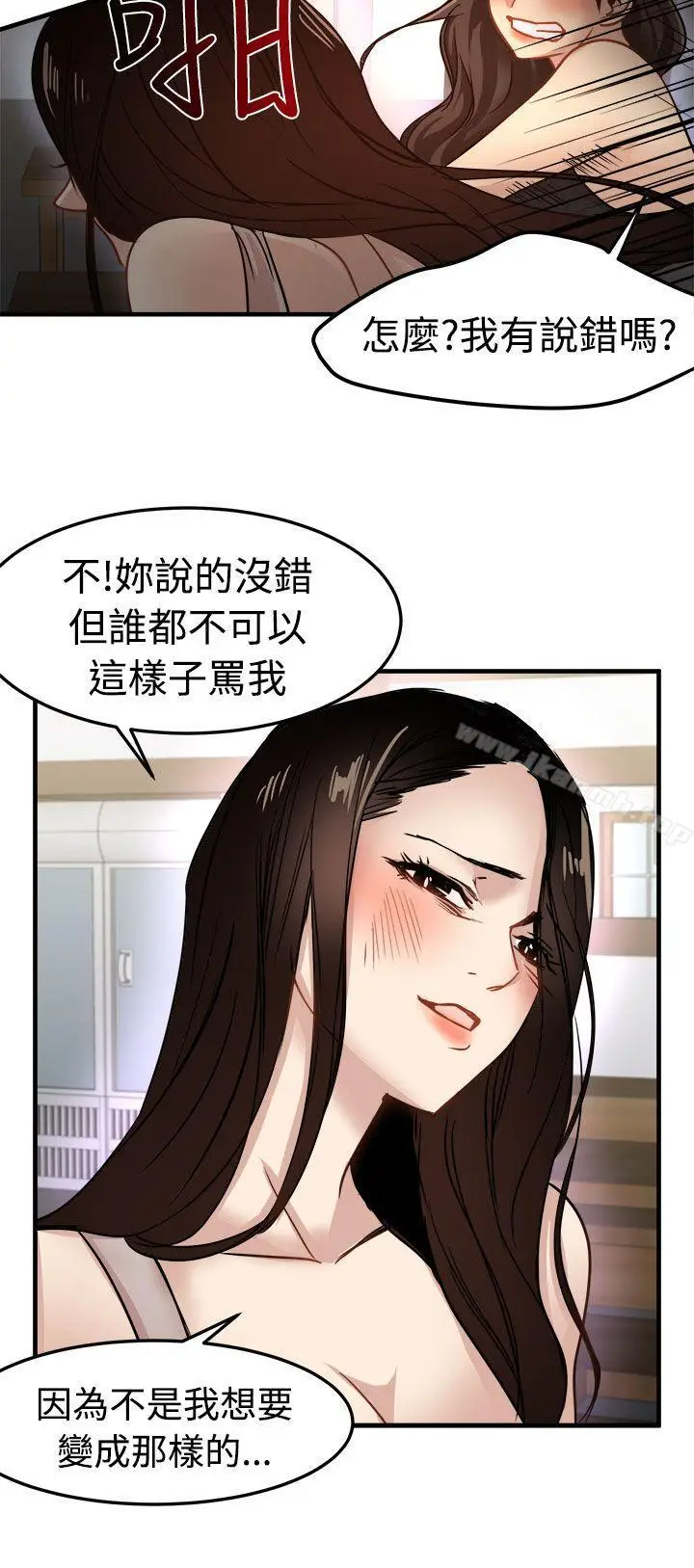 漫画《泥沼》第24话第6张图