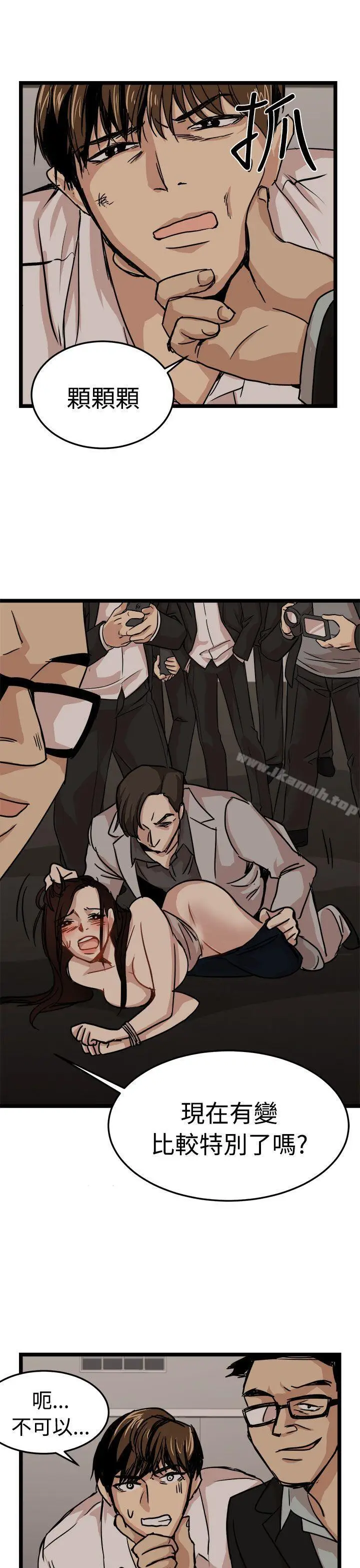 漫画《泥沼》最终话第11张图