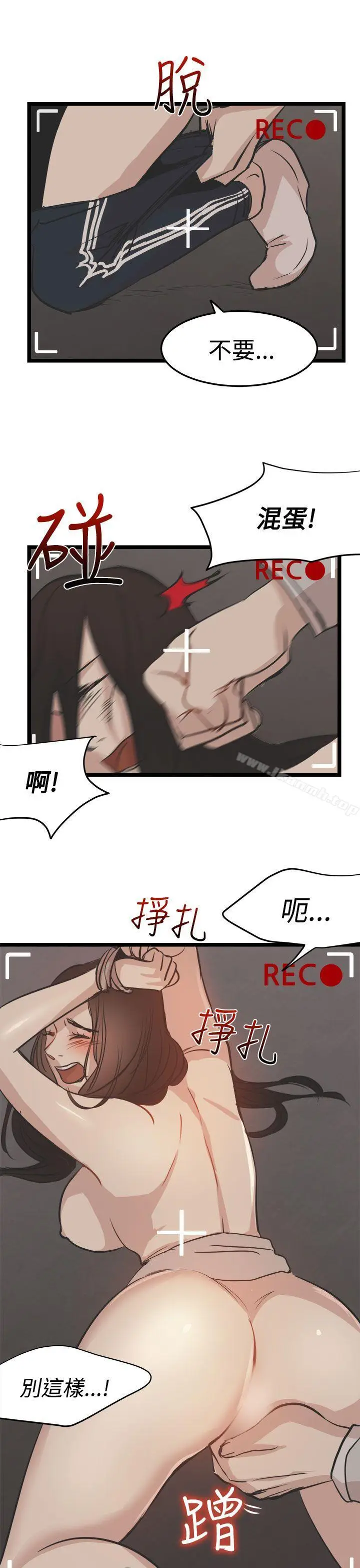 漫画《泥沼》最终话第13张图