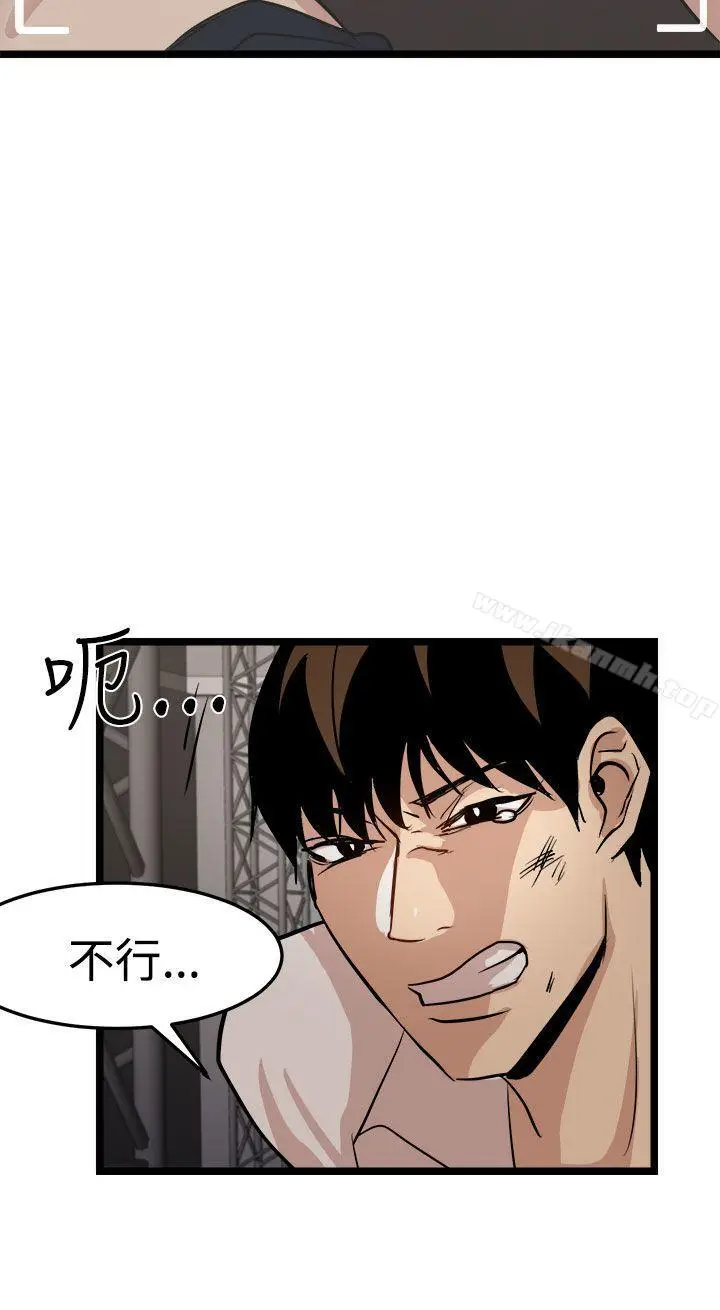 漫画《泥沼》最终话第14张图