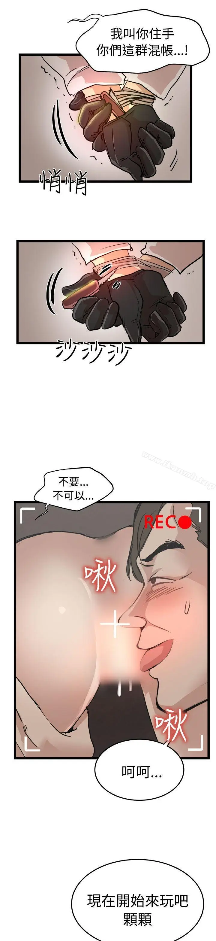 漫画《泥沼》最终话第15张图