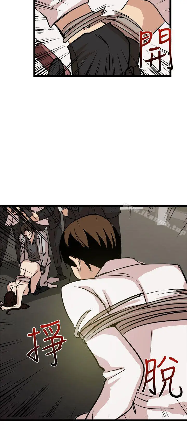 漫画《泥沼》最终话第18张图