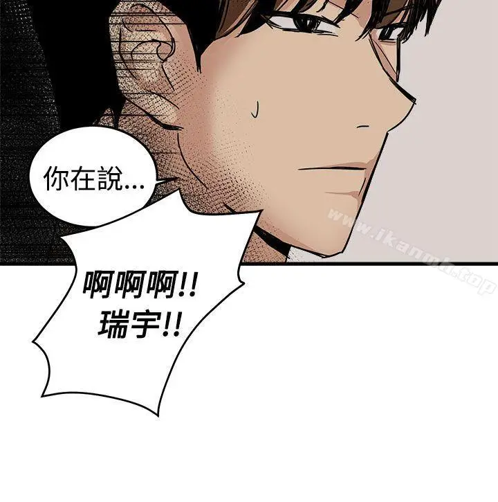 漫画《泥沼》最终话第4张图